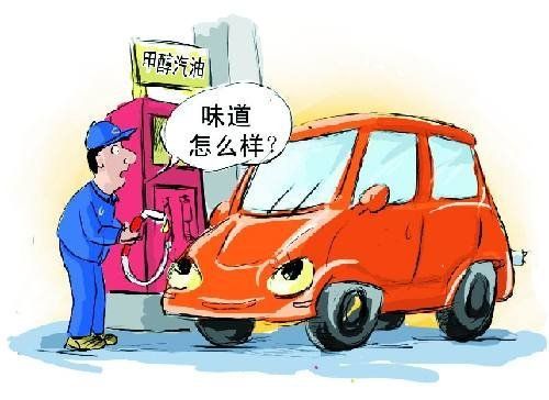 甲醇汽油安全嗎有毒嗎 甲醇汽油安全嗎有毒嗎